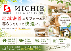 株式会社 ニチエ
